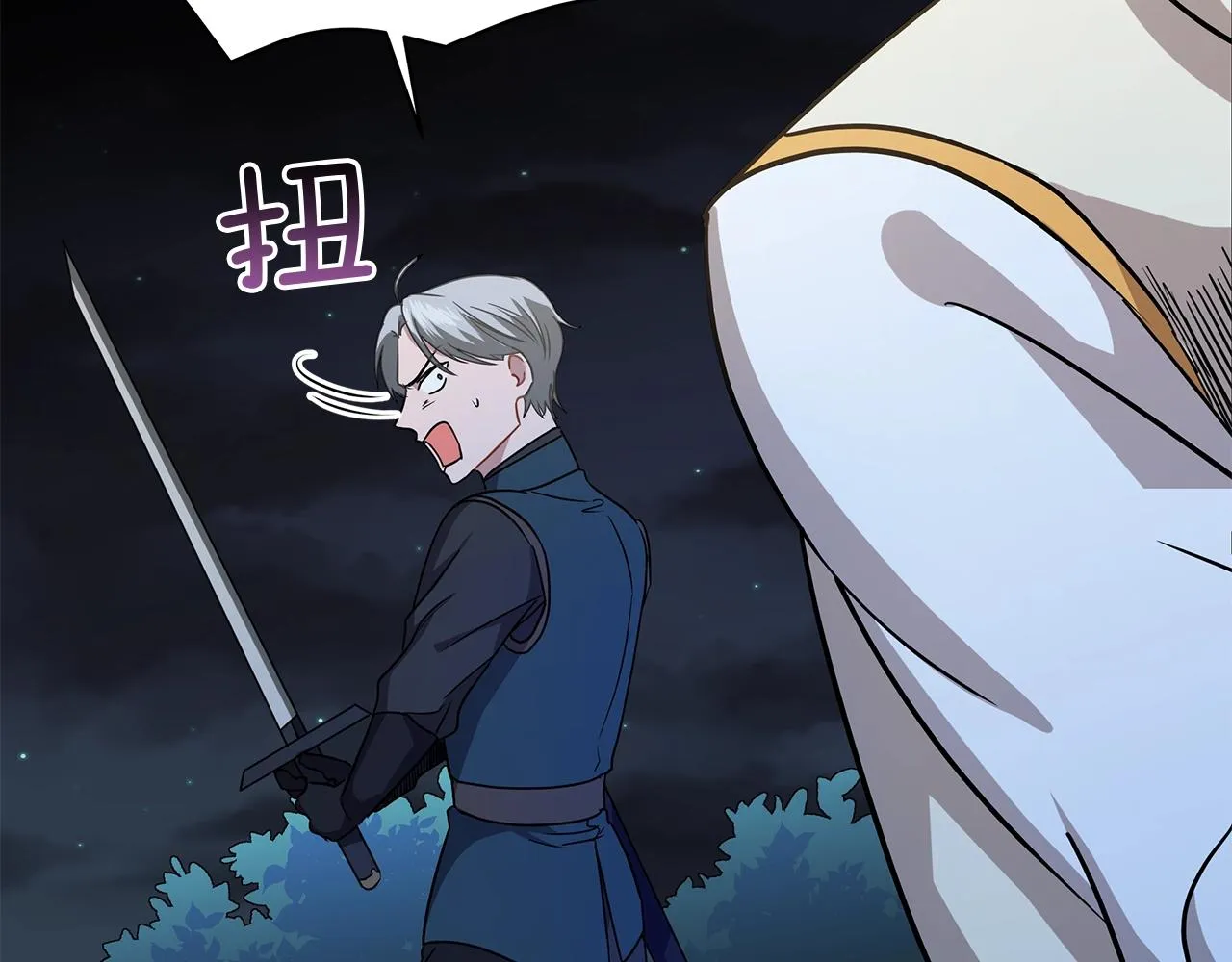 第13话 怪兽 第53页