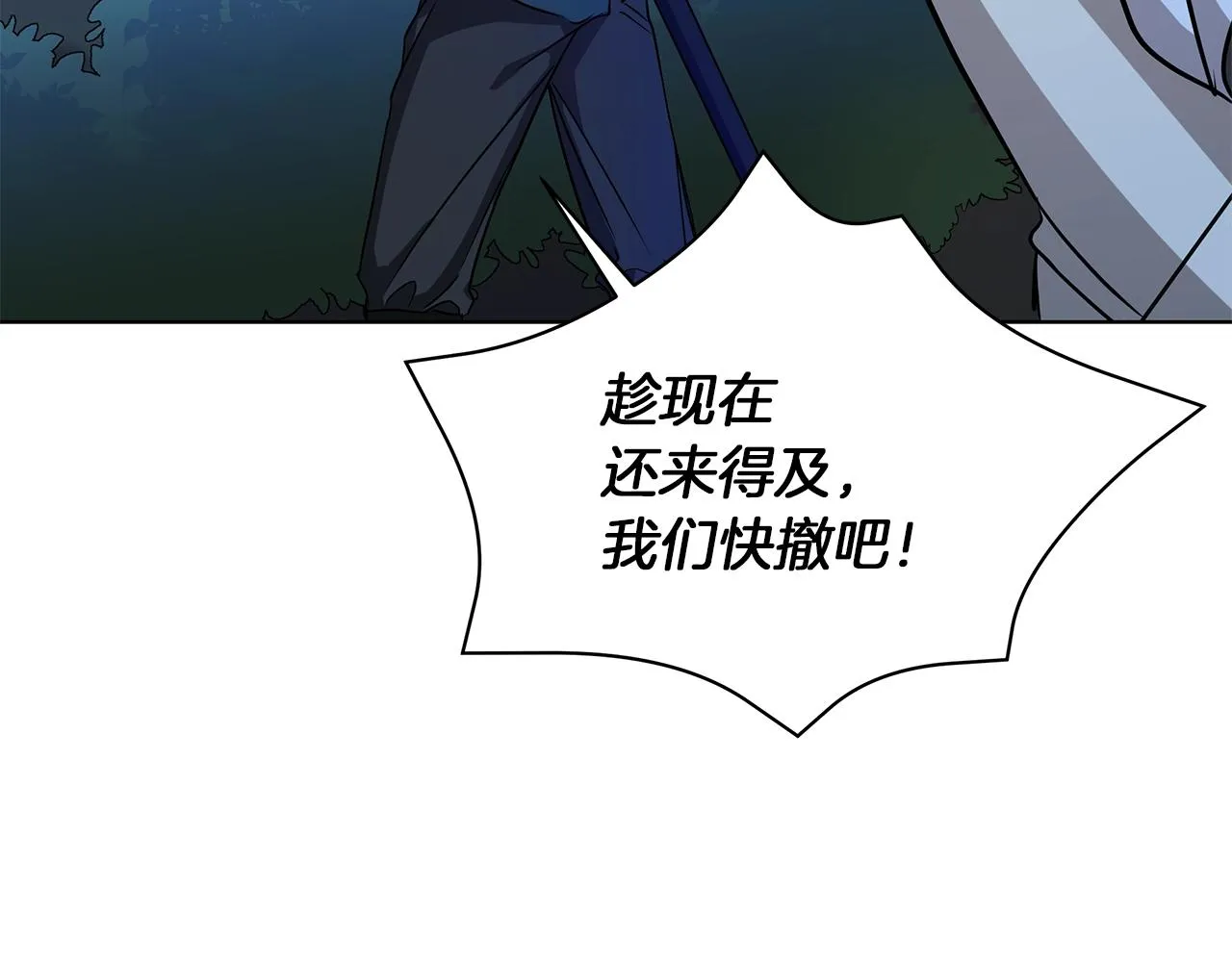 第13话 怪兽 第54页