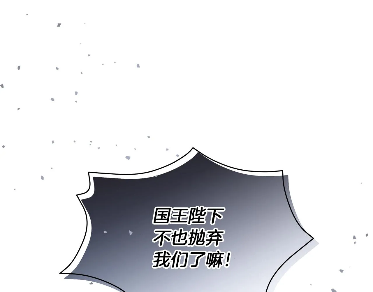 第13话 怪兽 第56页