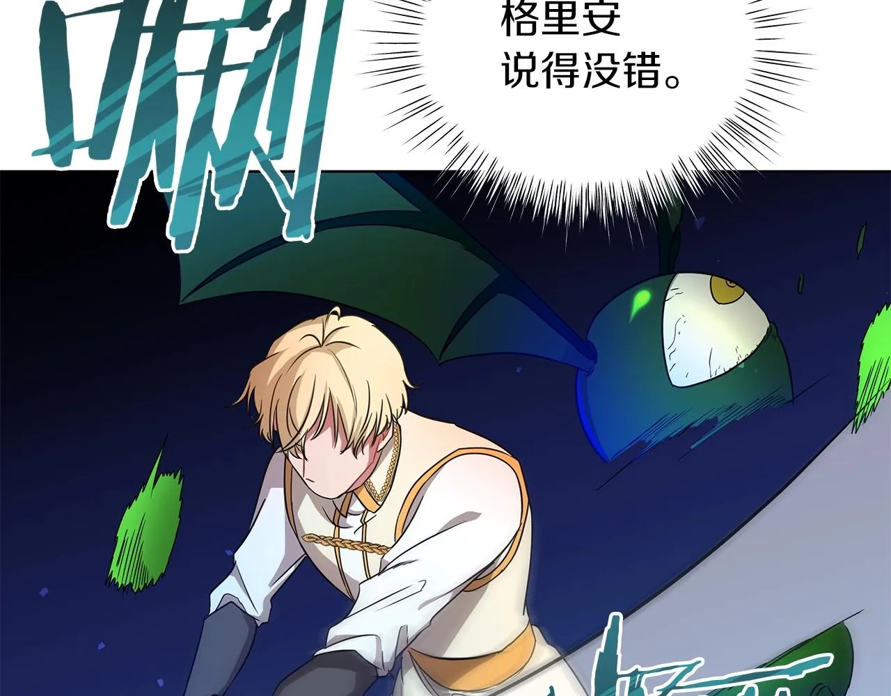 第13话 怪兽 第60页