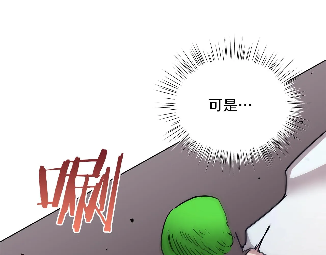 第13话 怪兽 第62页