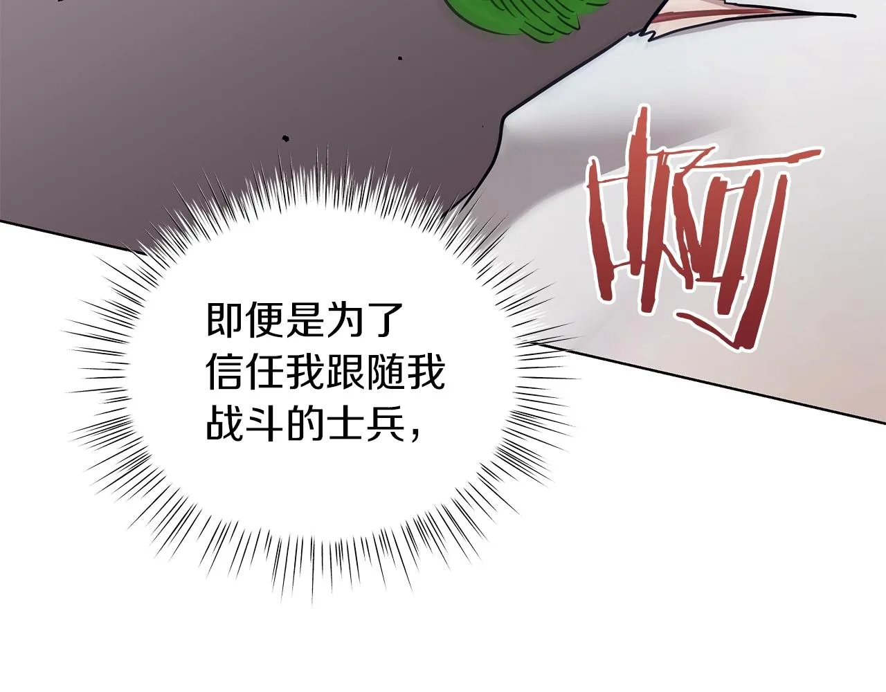 第13话 怪兽 第63页