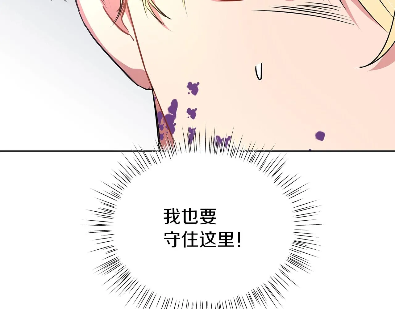 第13话 怪兽 第65页