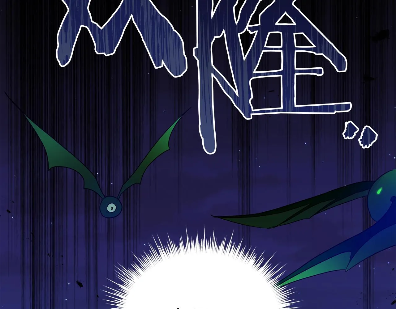 第13话 怪兽 第68页