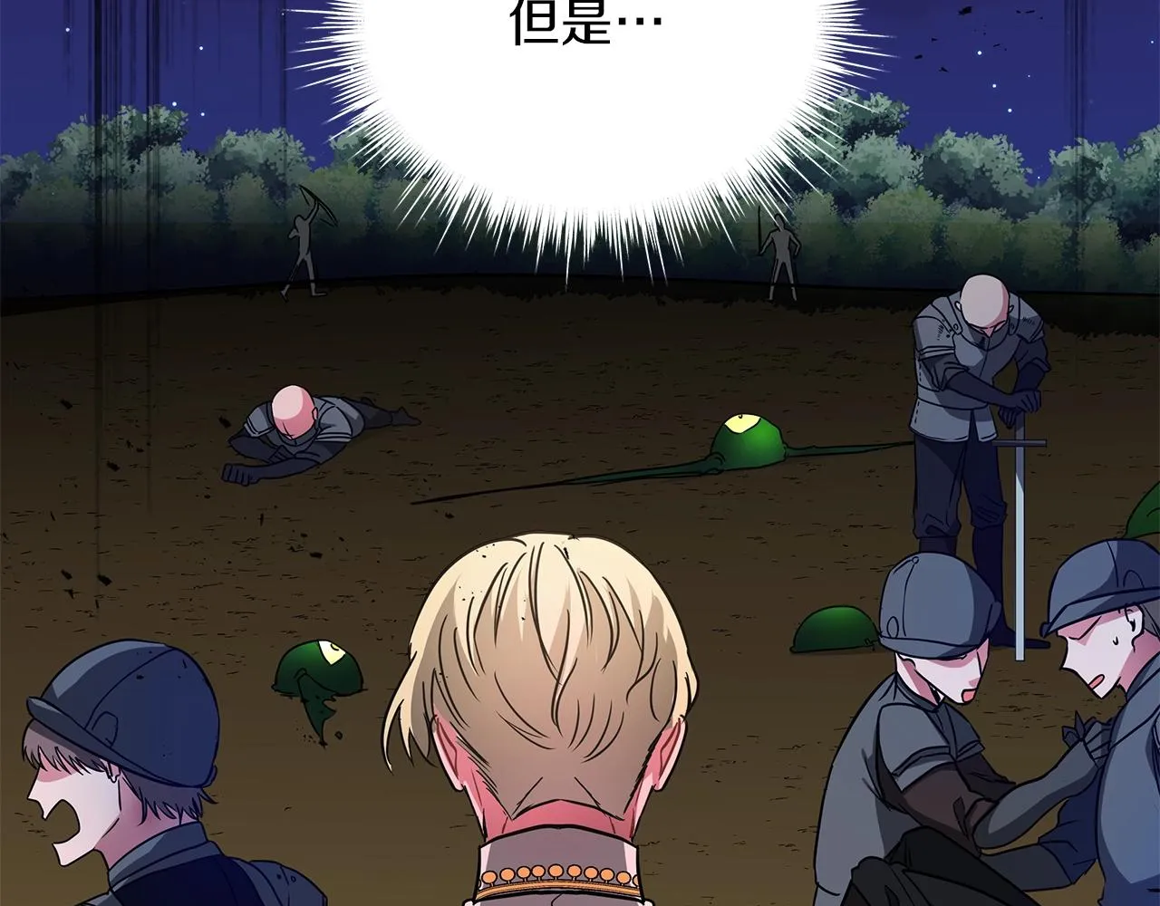 第13话 怪兽 第69页