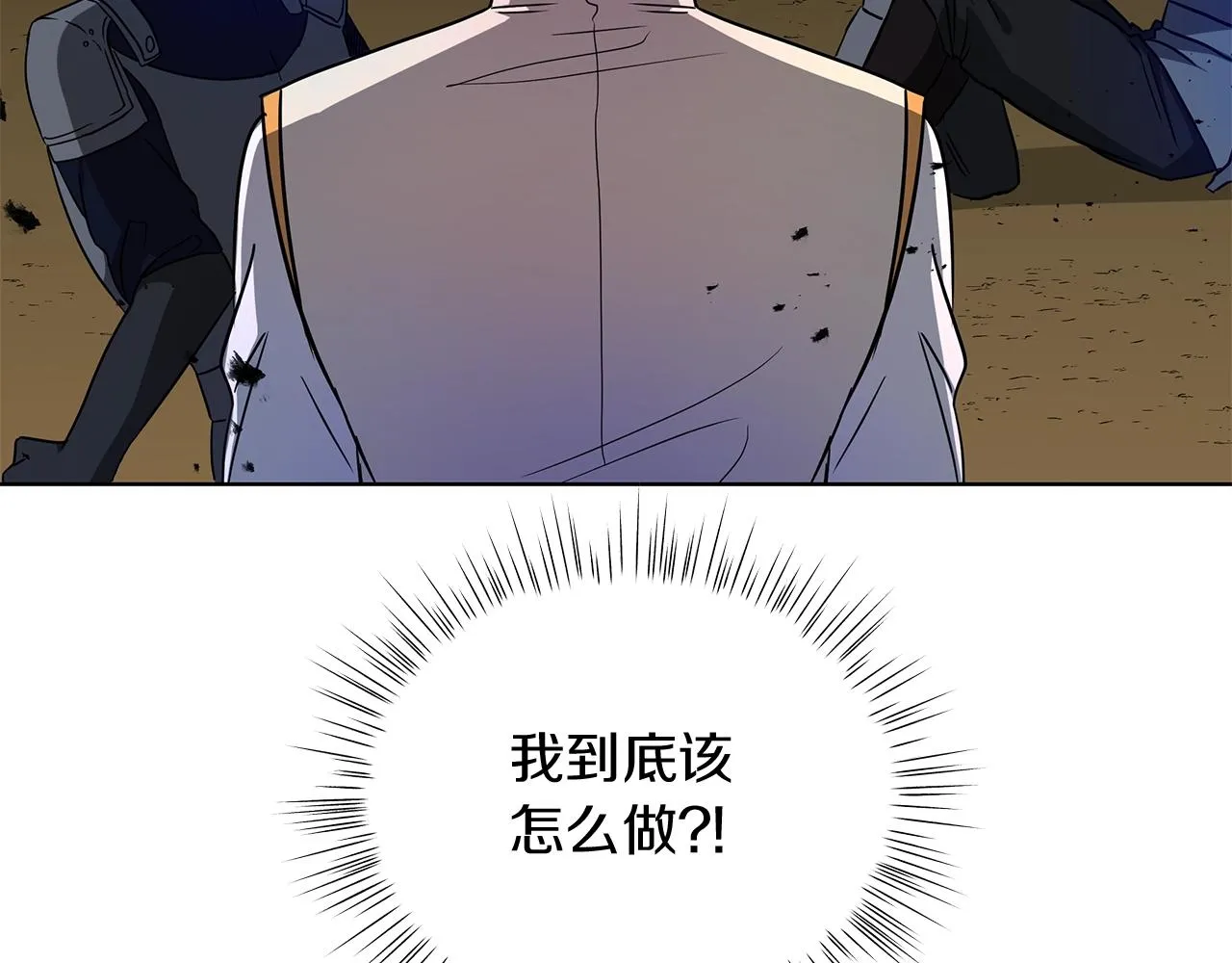 第13话 怪兽 第70页