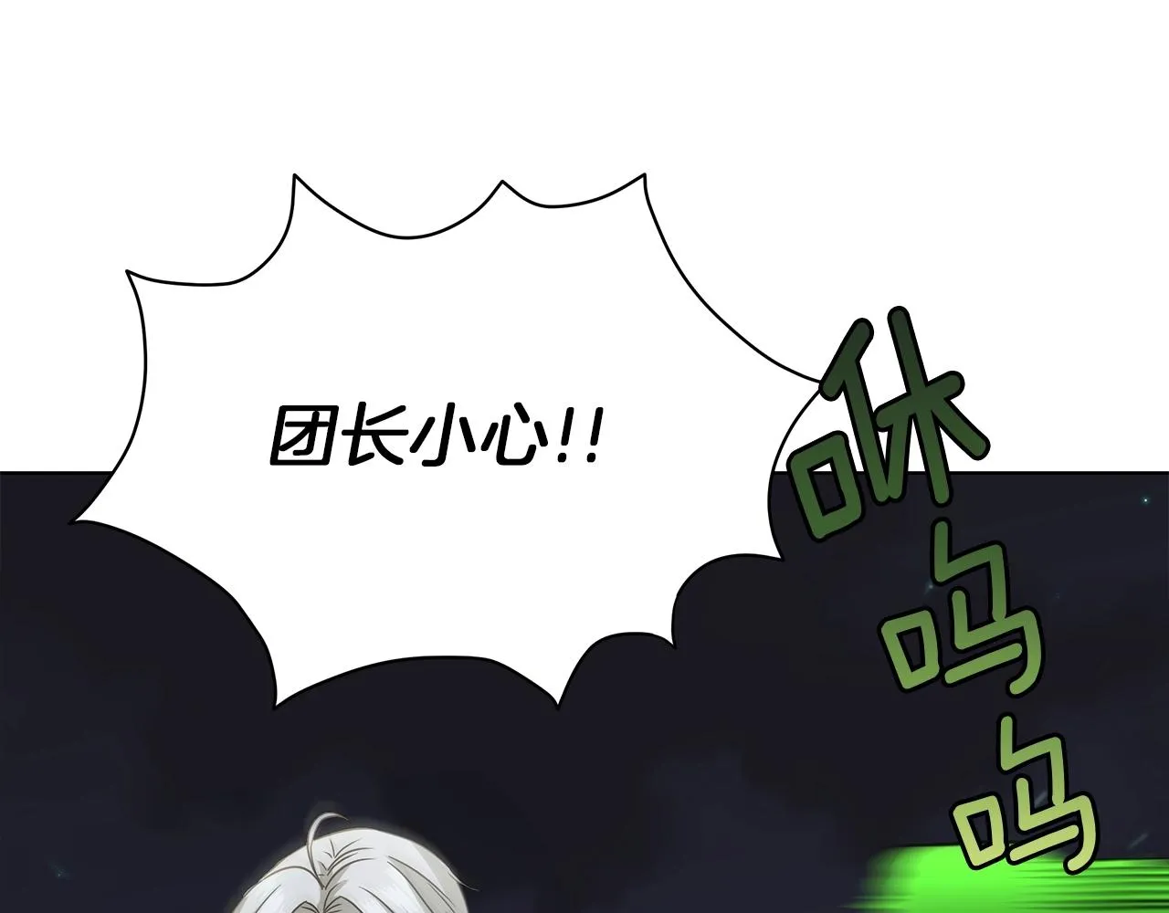 第13话 怪兽 第74页