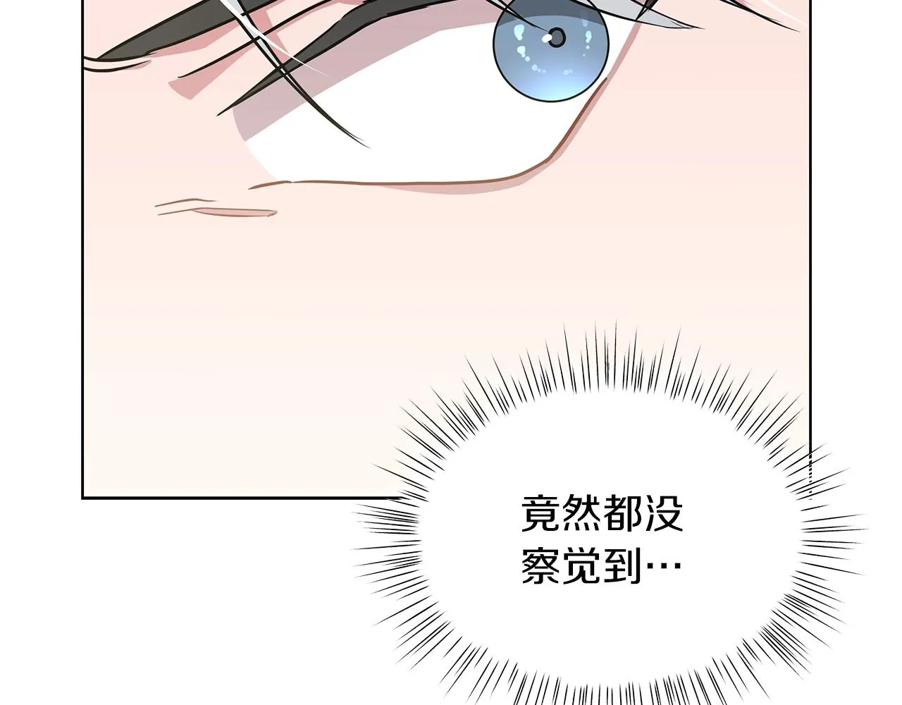 第13话 怪兽 第78页