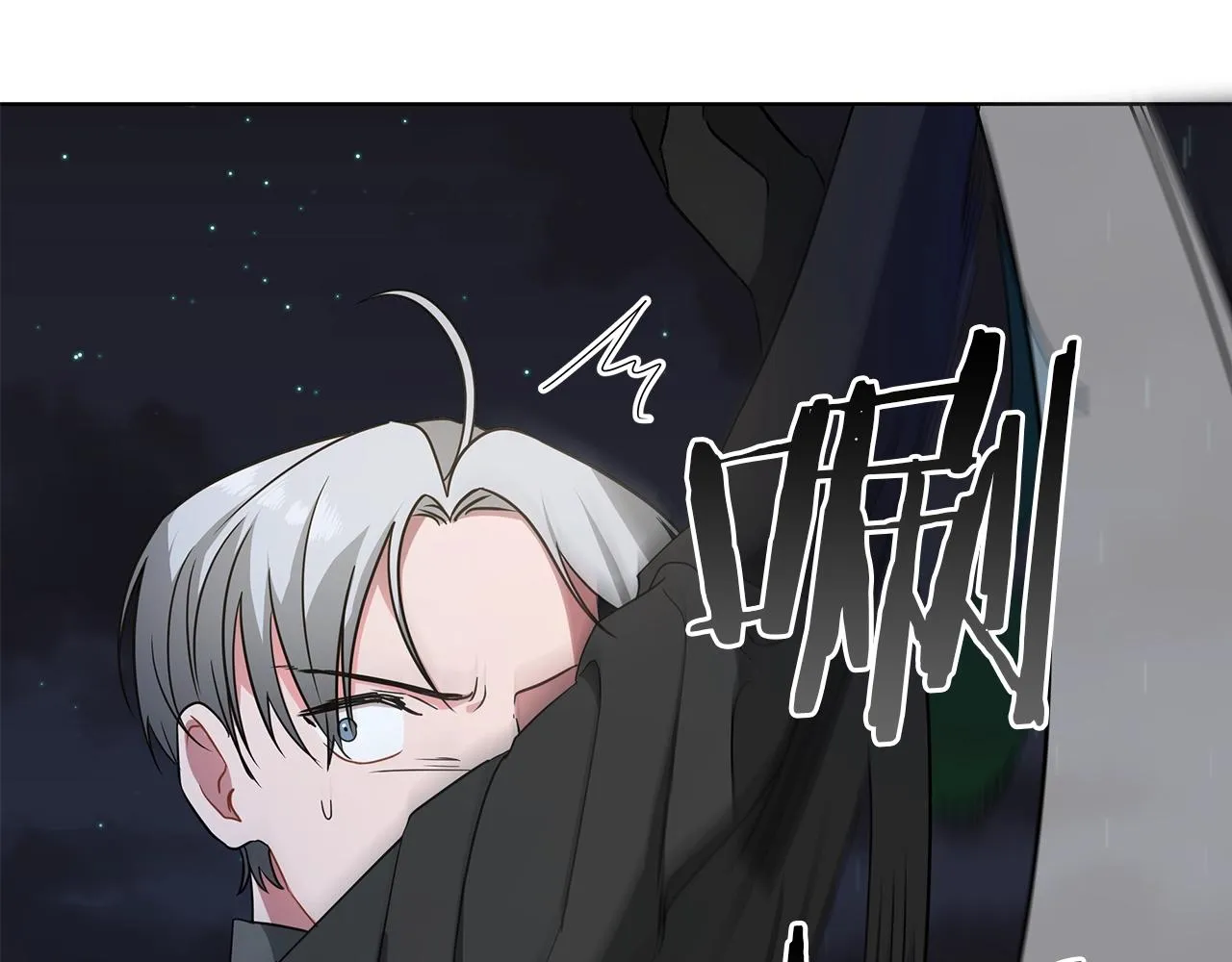 第13话 怪兽 第80页