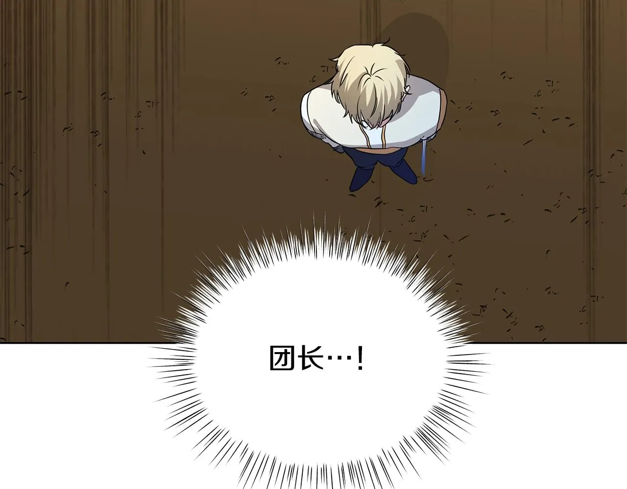 第13话 怪兽 第84页