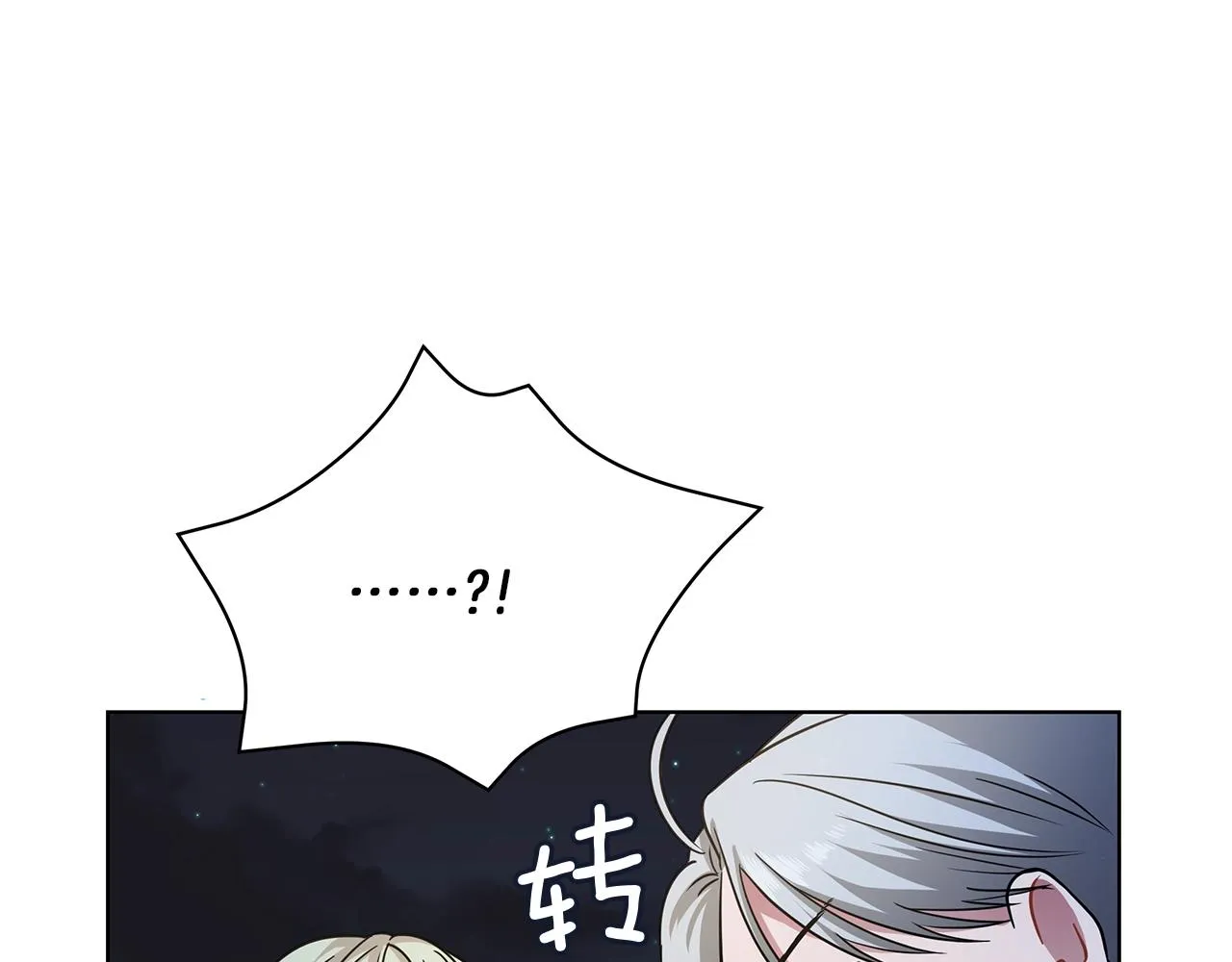 第13话 怪兽 第89页