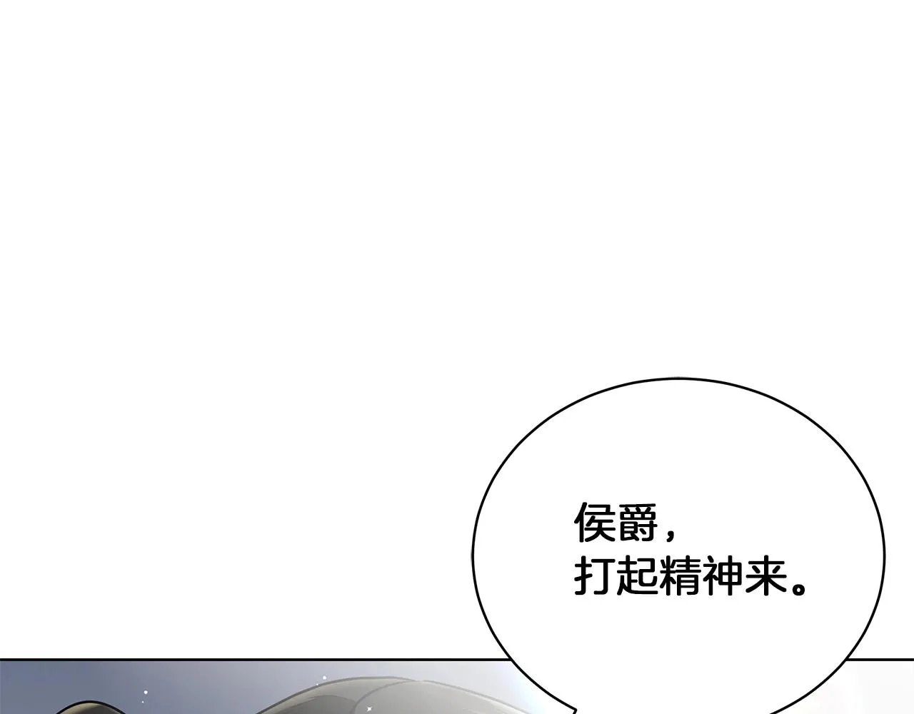 第13话 怪兽 第97页