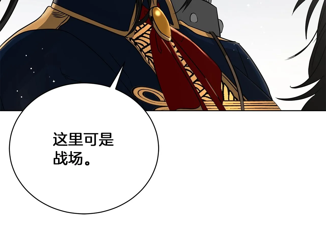 第13话 怪兽 第99页
