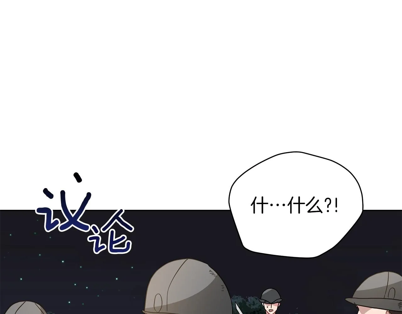 第13话 怪兽 第100页