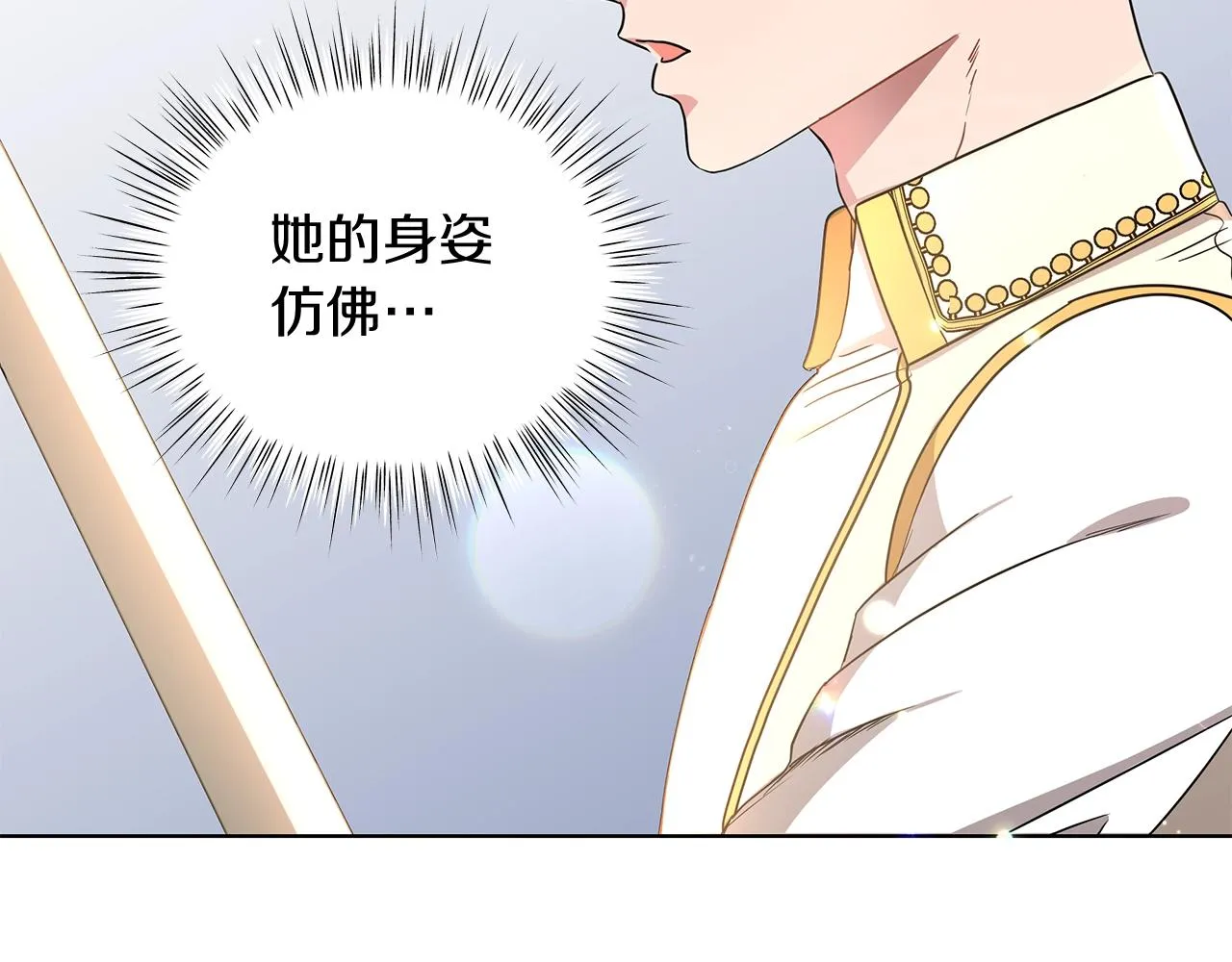 第13话 怪兽 第110页