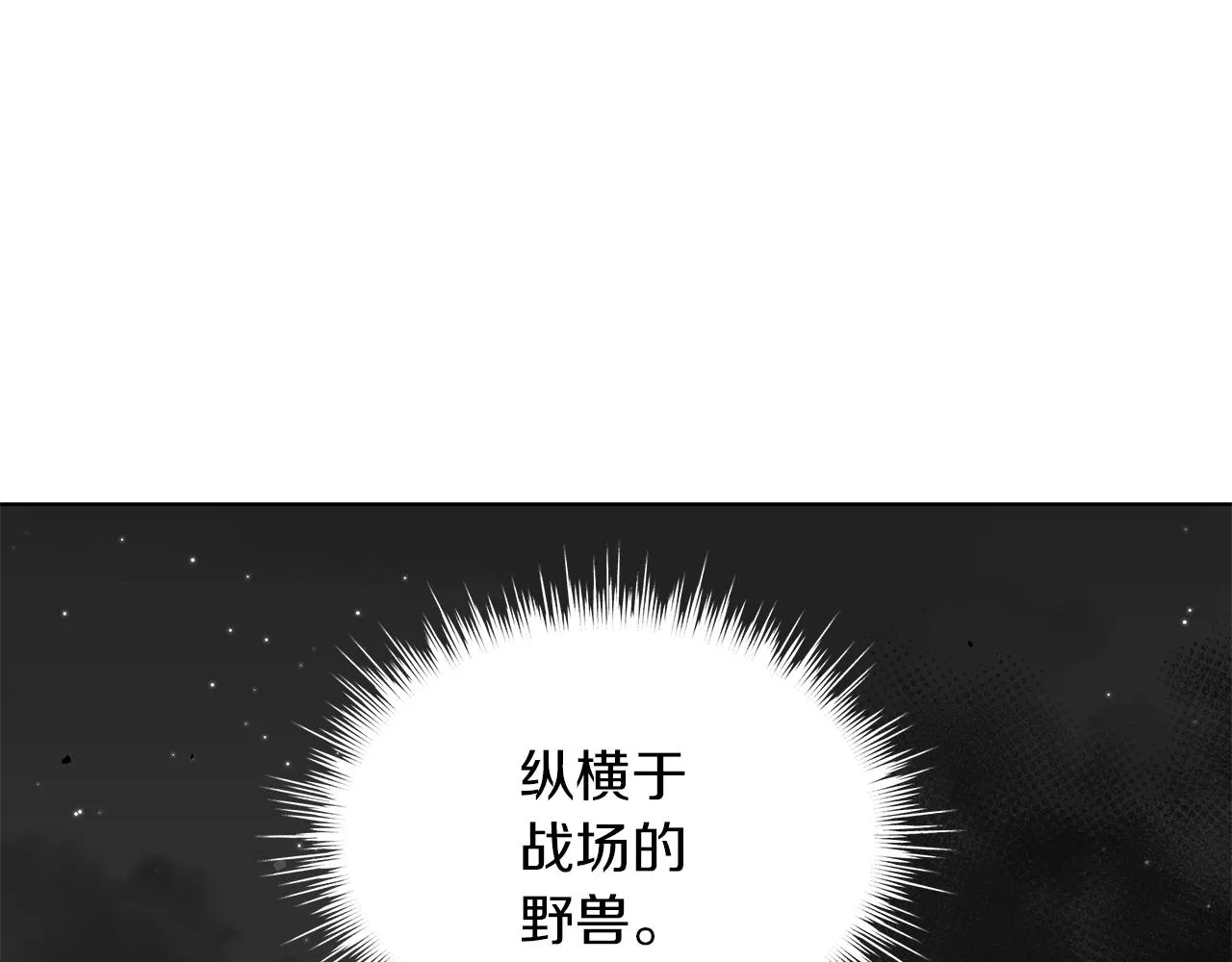 第13话 怪兽 第112页