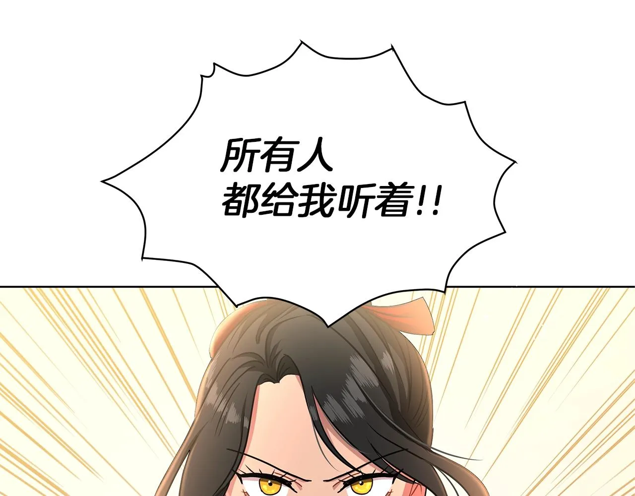 第13话 怪兽 第119页