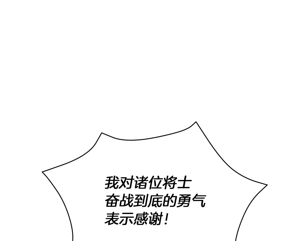 第13话 怪兽 第122页