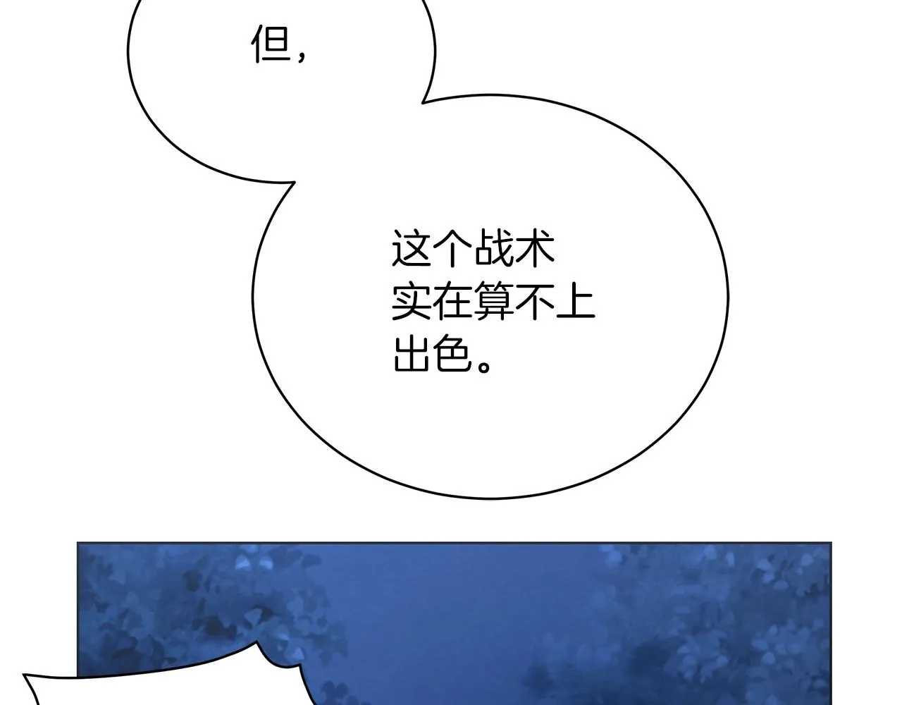 第13话 怪兽 第125页