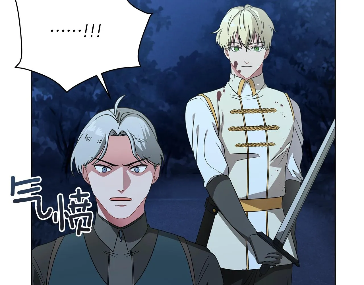 第13话 怪兽 第126页
