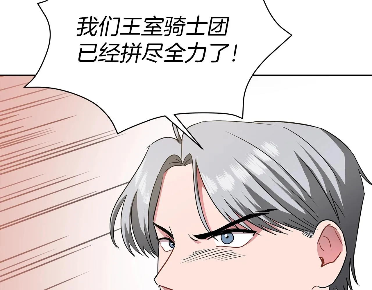 第13话 怪兽 第128页