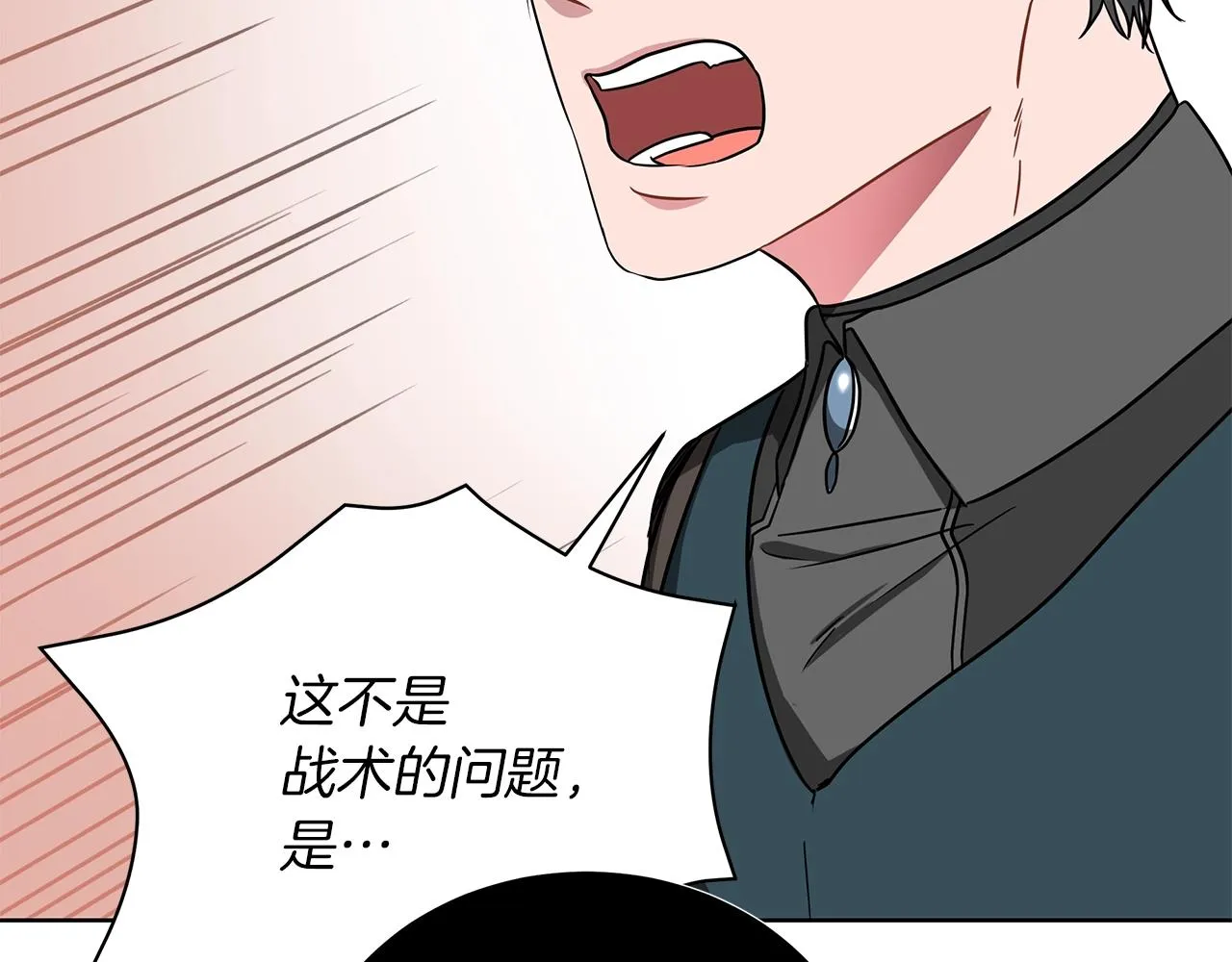 第13话 怪兽 第129页