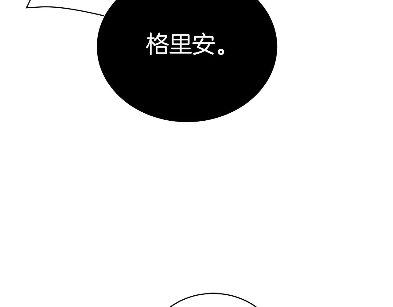 第13话 怪兽 第130页