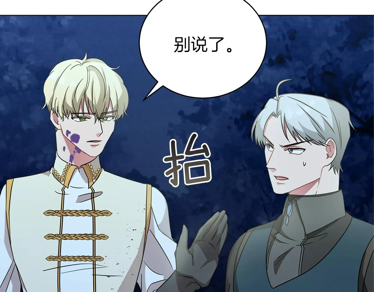 第13话 怪兽 第131页