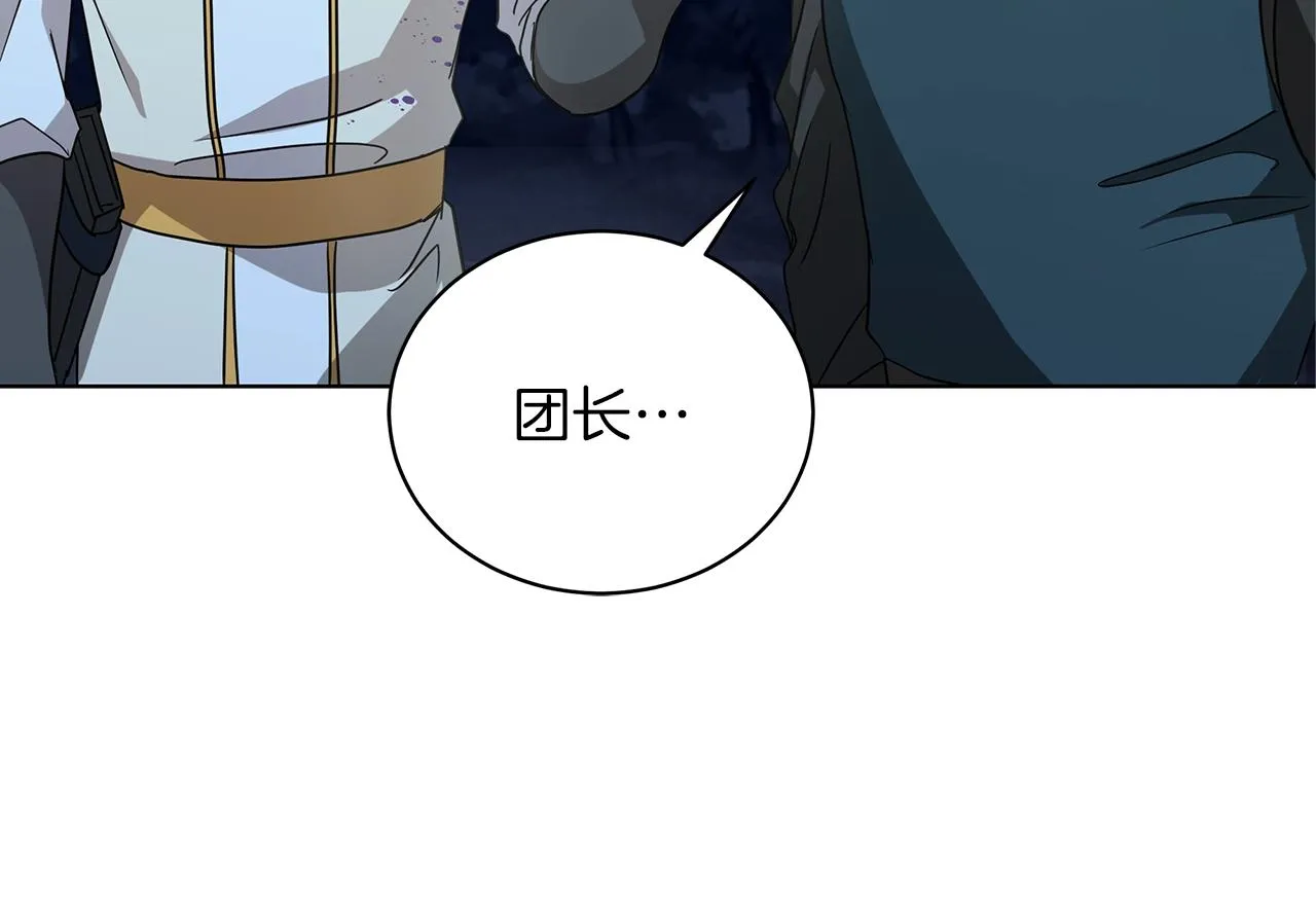 第13话 怪兽 第132页
