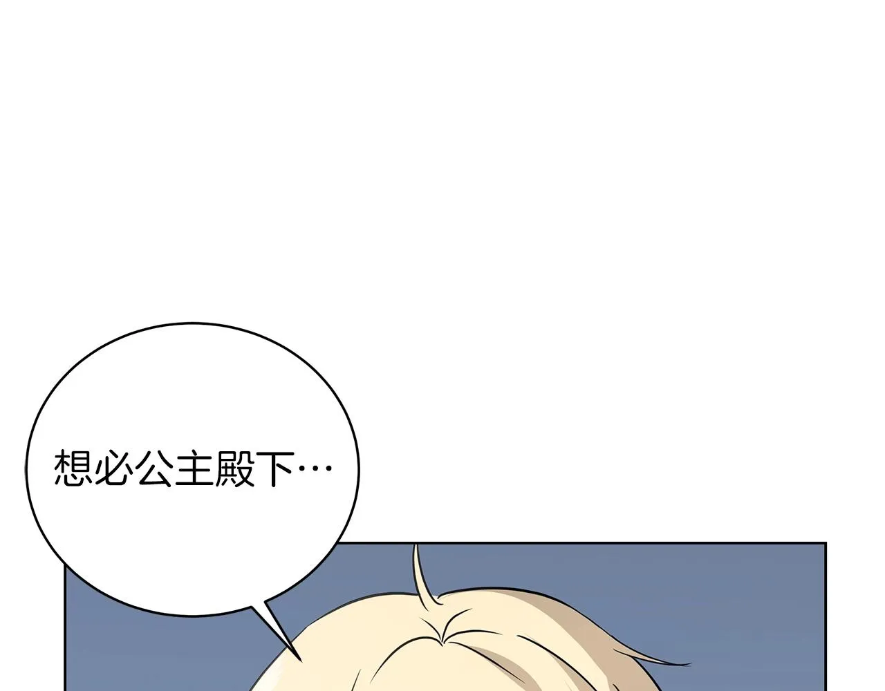 第13话 怪兽 第133页