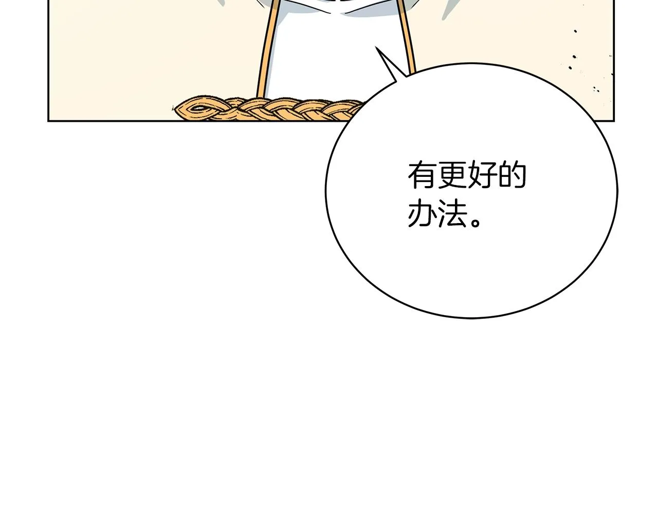 第13话 怪兽 第135页