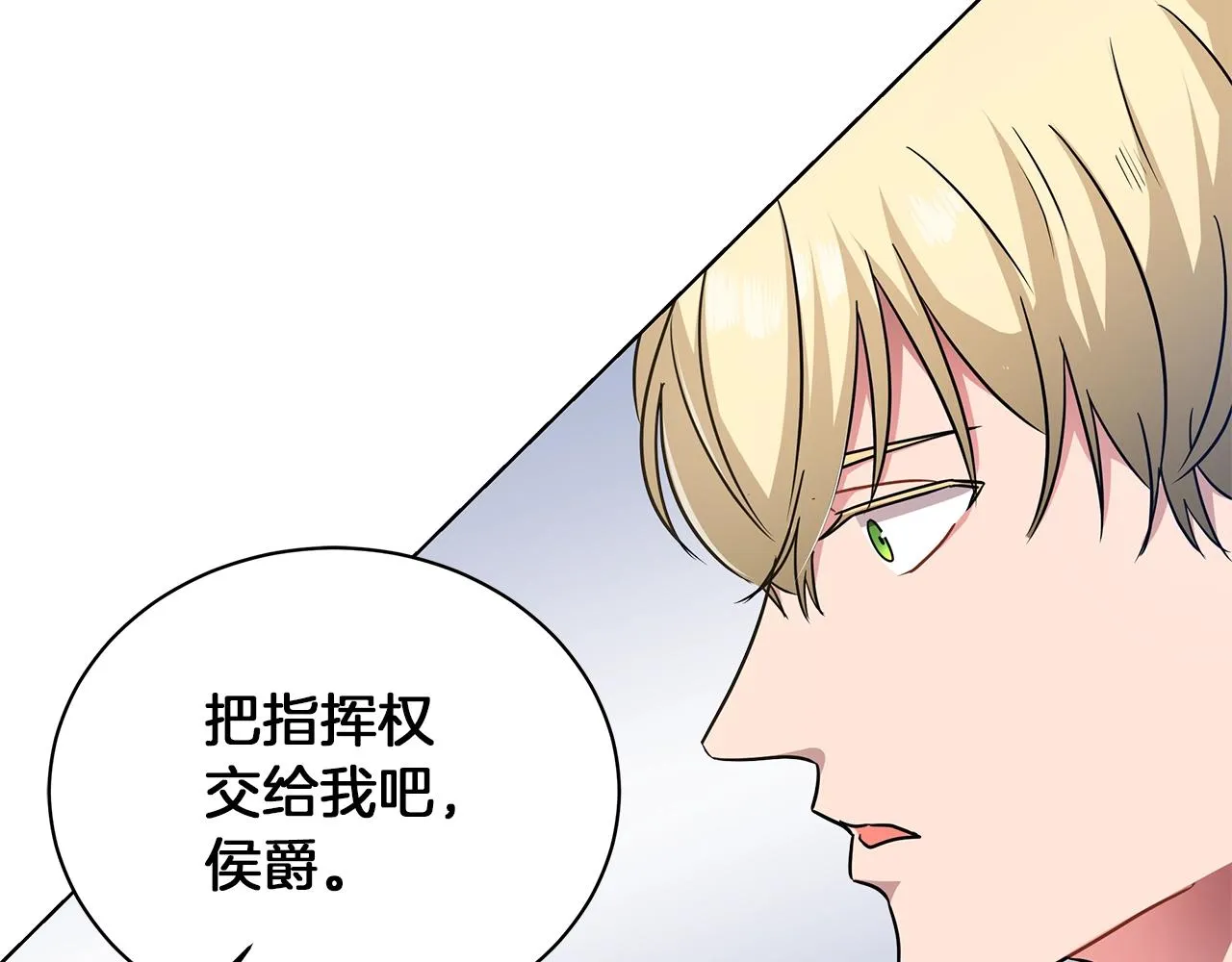 第13话 怪兽 第138页