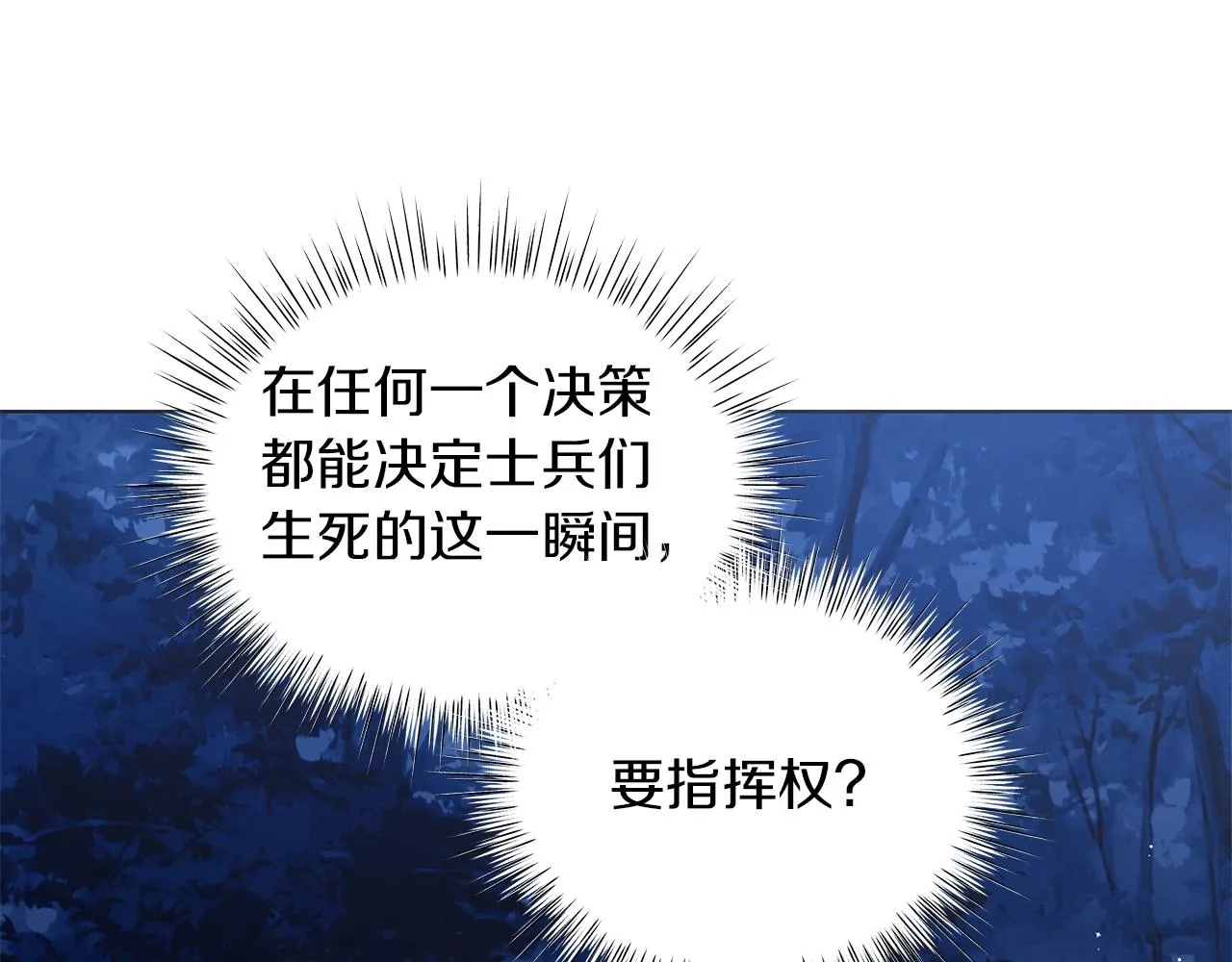 第13话 怪兽 第140页