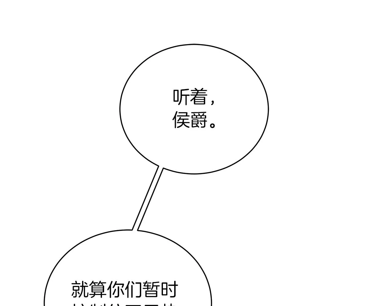 第13话 怪兽 第144页
