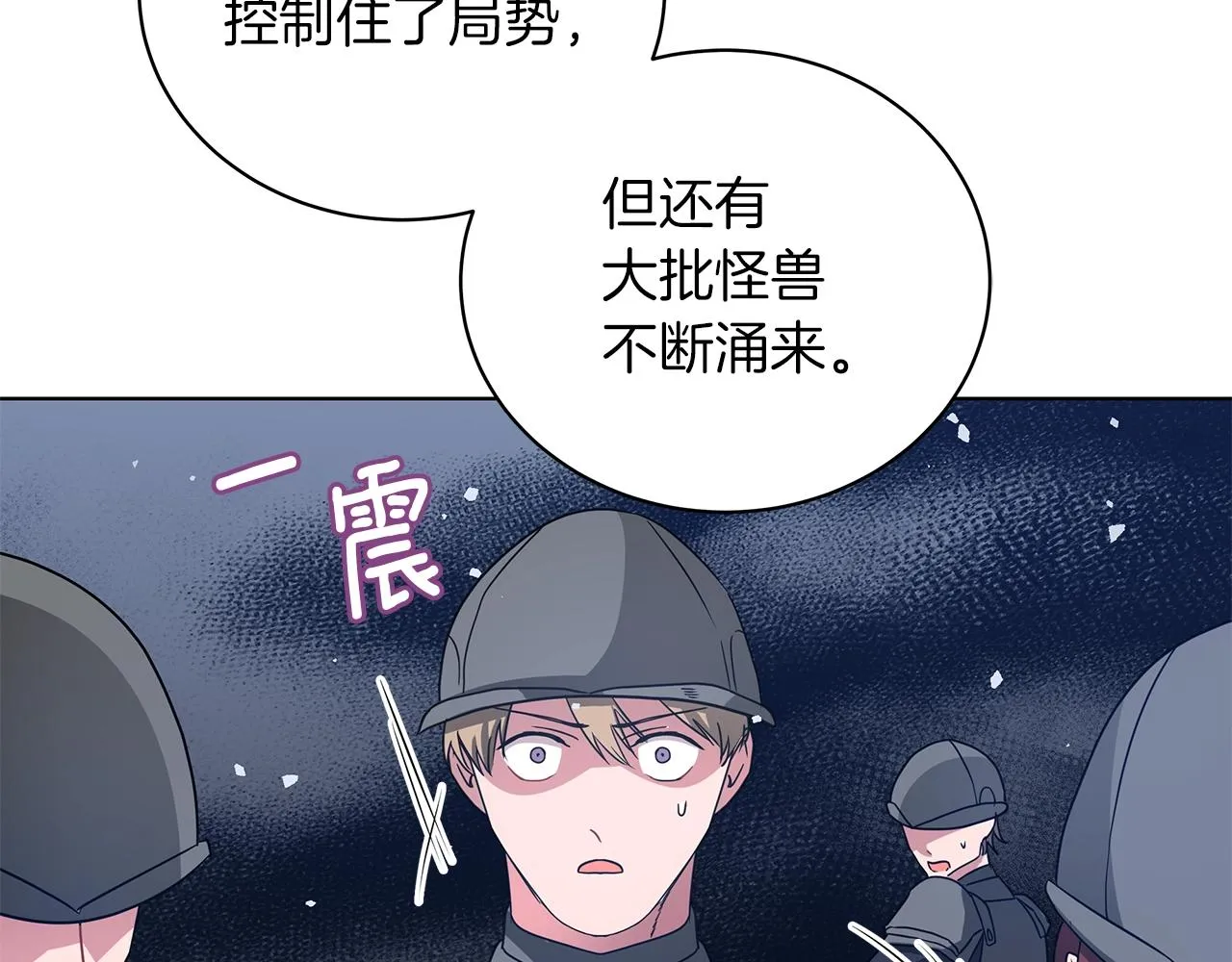 第13话 怪兽 第145页