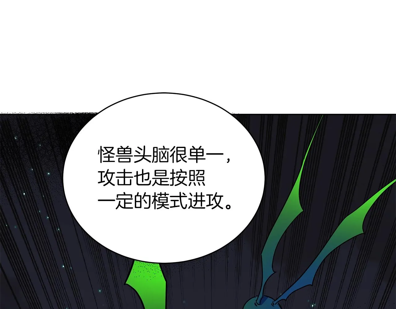 第13话 怪兽 第147页