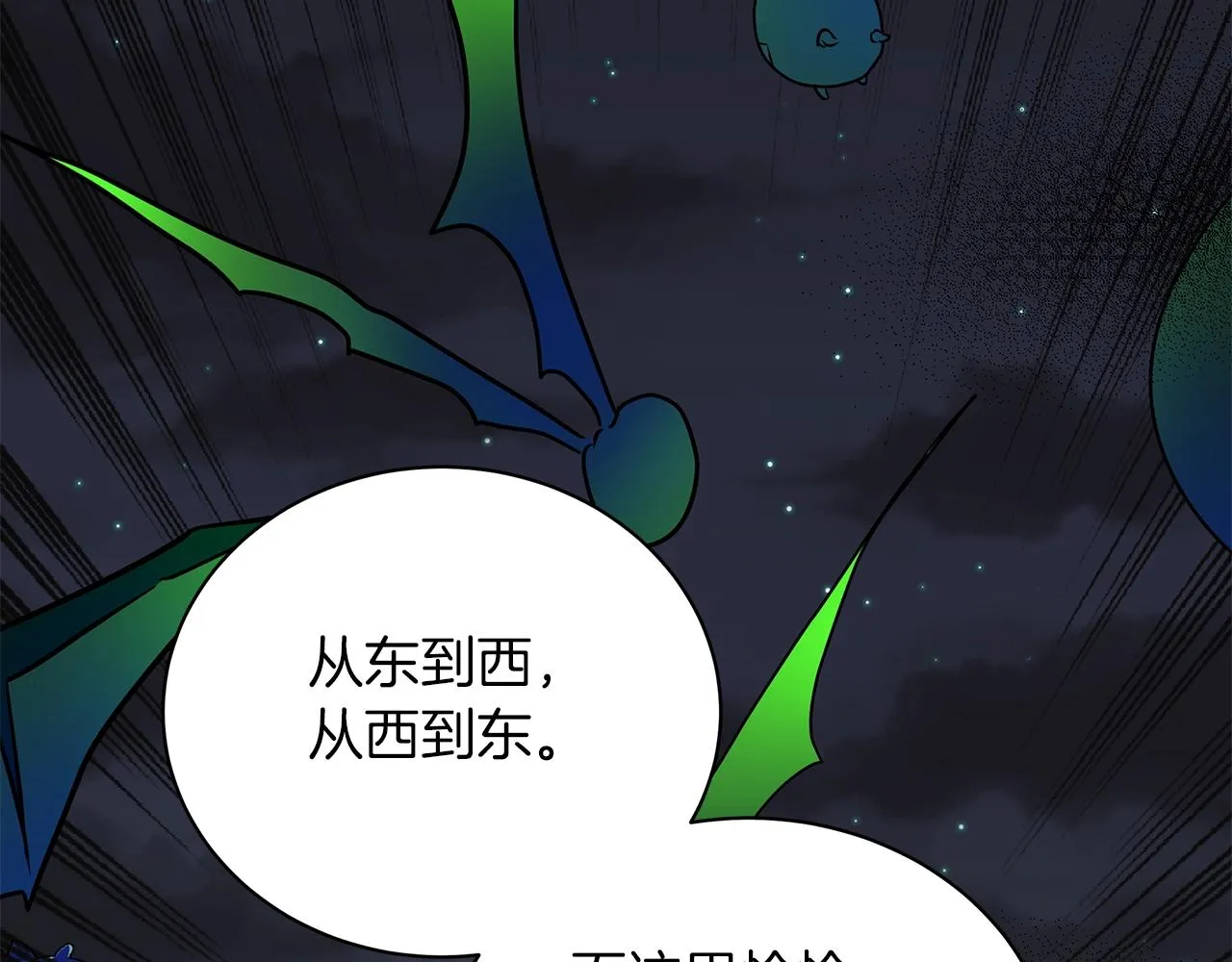 第13话 怪兽 第148页