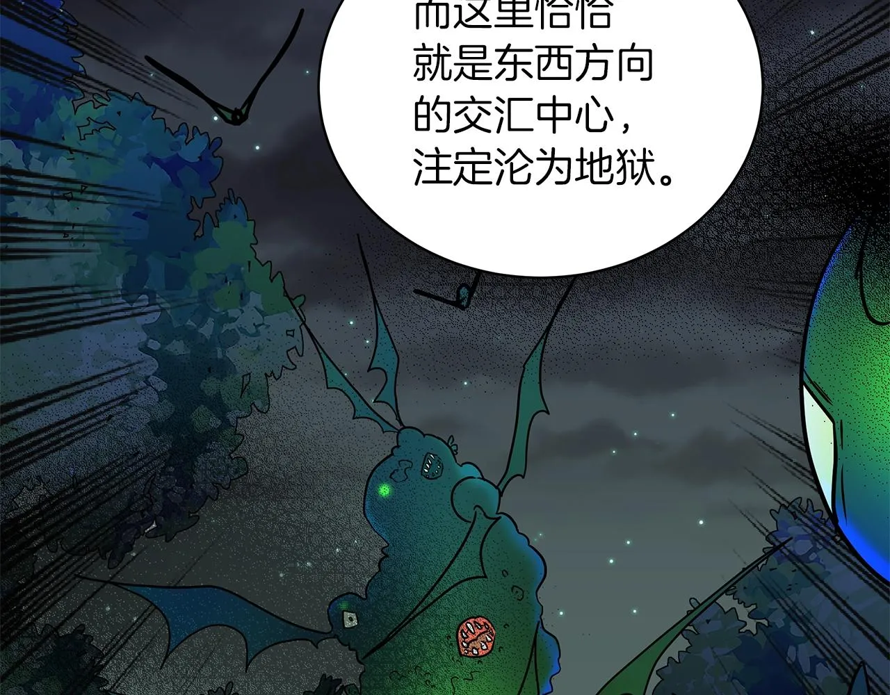 第13话 怪兽 第149页