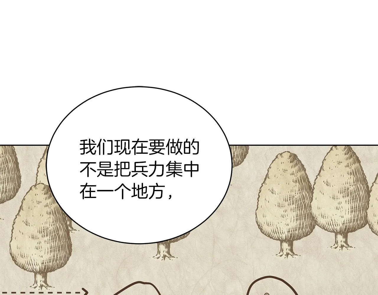 第13话 怪兽 第153页