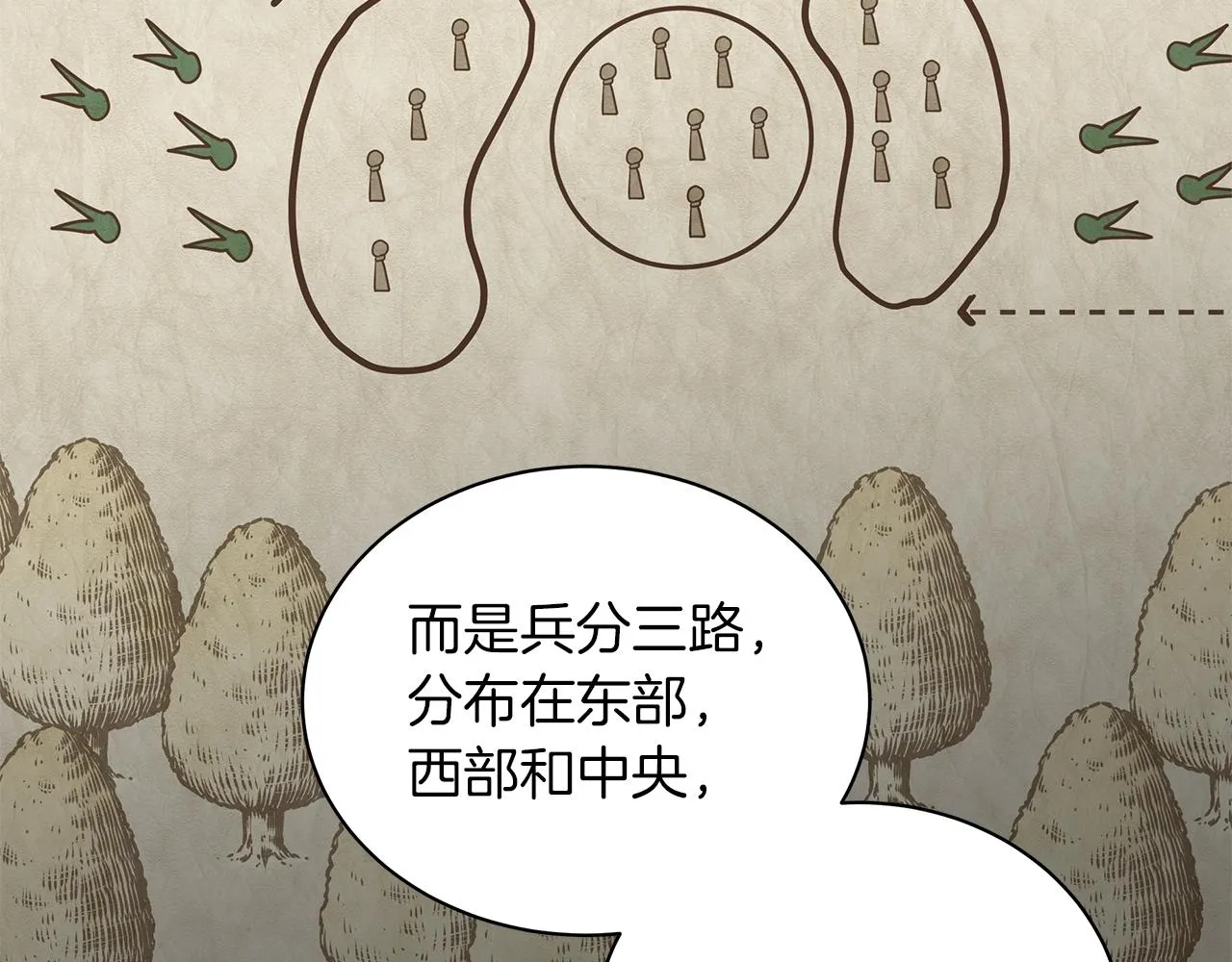 第13话 怪兽 第154页
