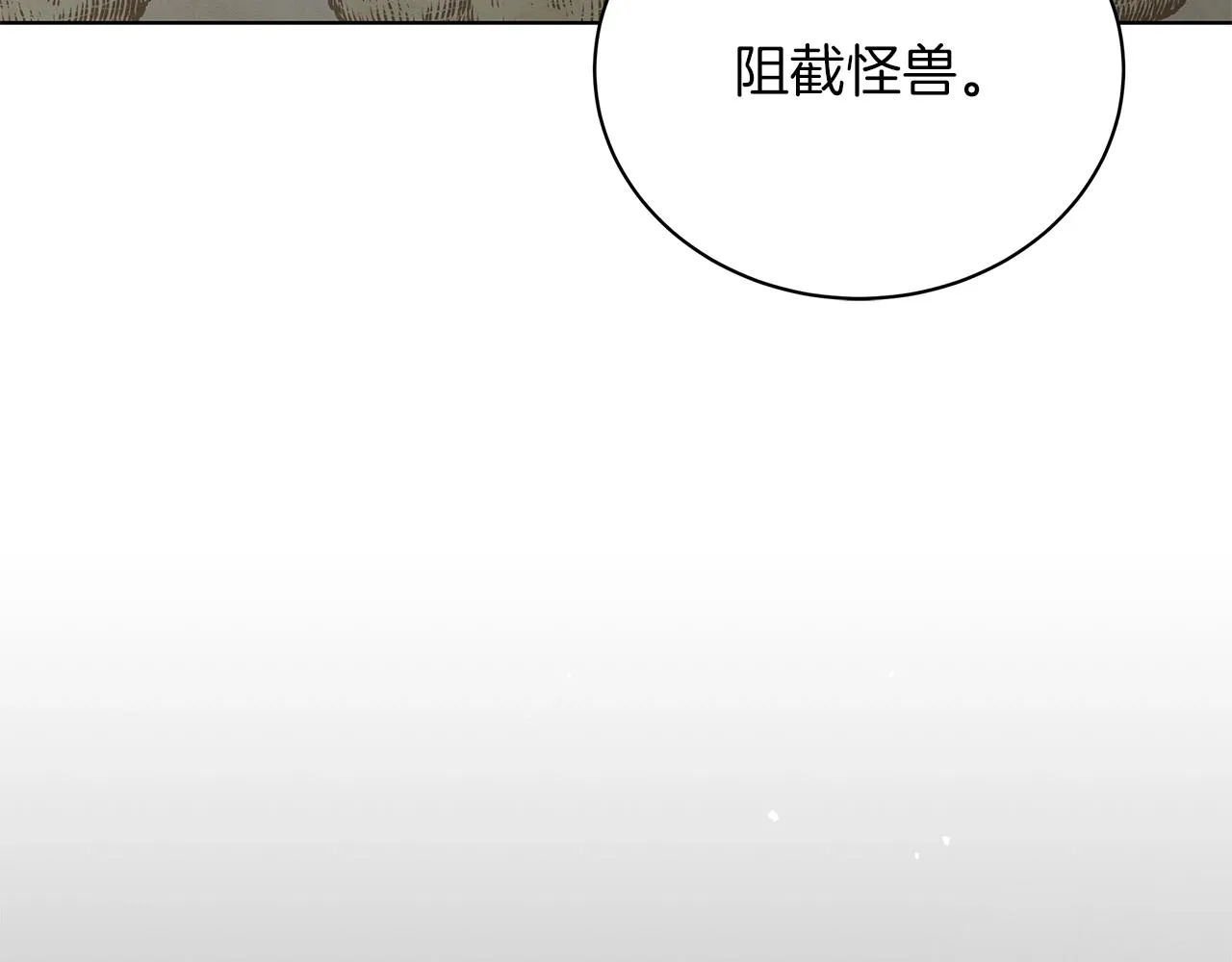 第13话 怪兽 第155页