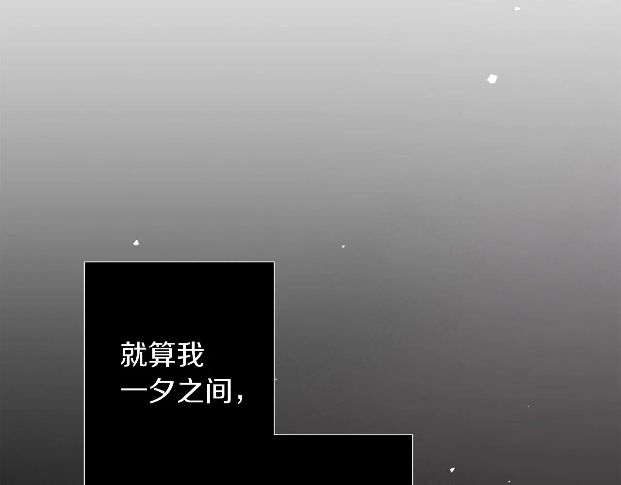 第13话 怪兽 第156页