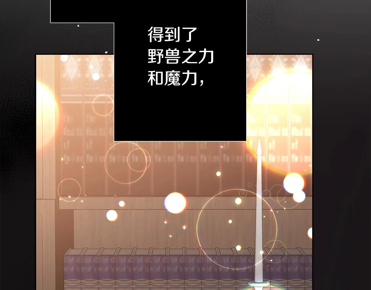 第13话 怪兽 第157页