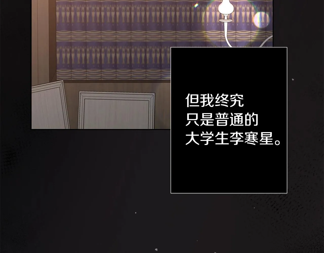 第13话 怪兽 第158页