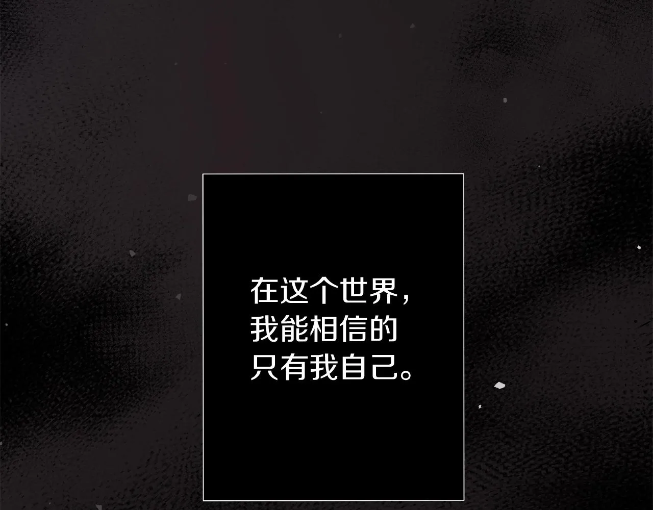 第13话 怪兽 第161页