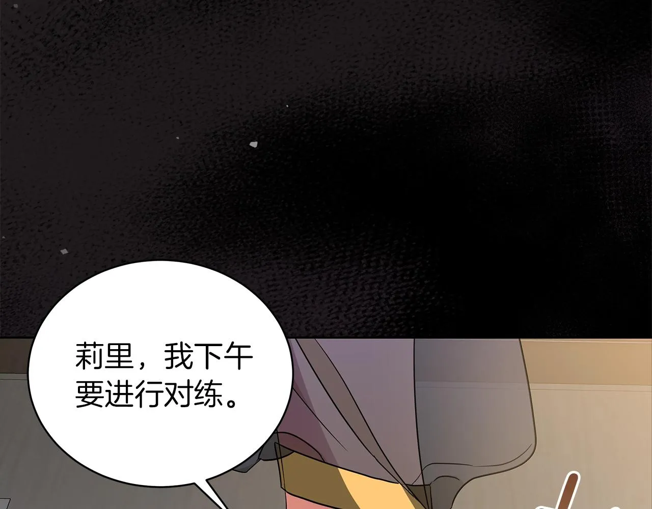 第13话 怪兽 第162页