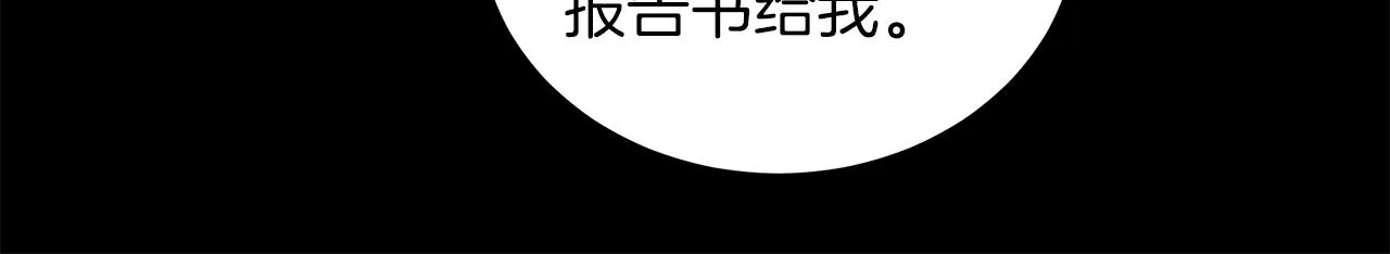 第13话 怪兽 第164页