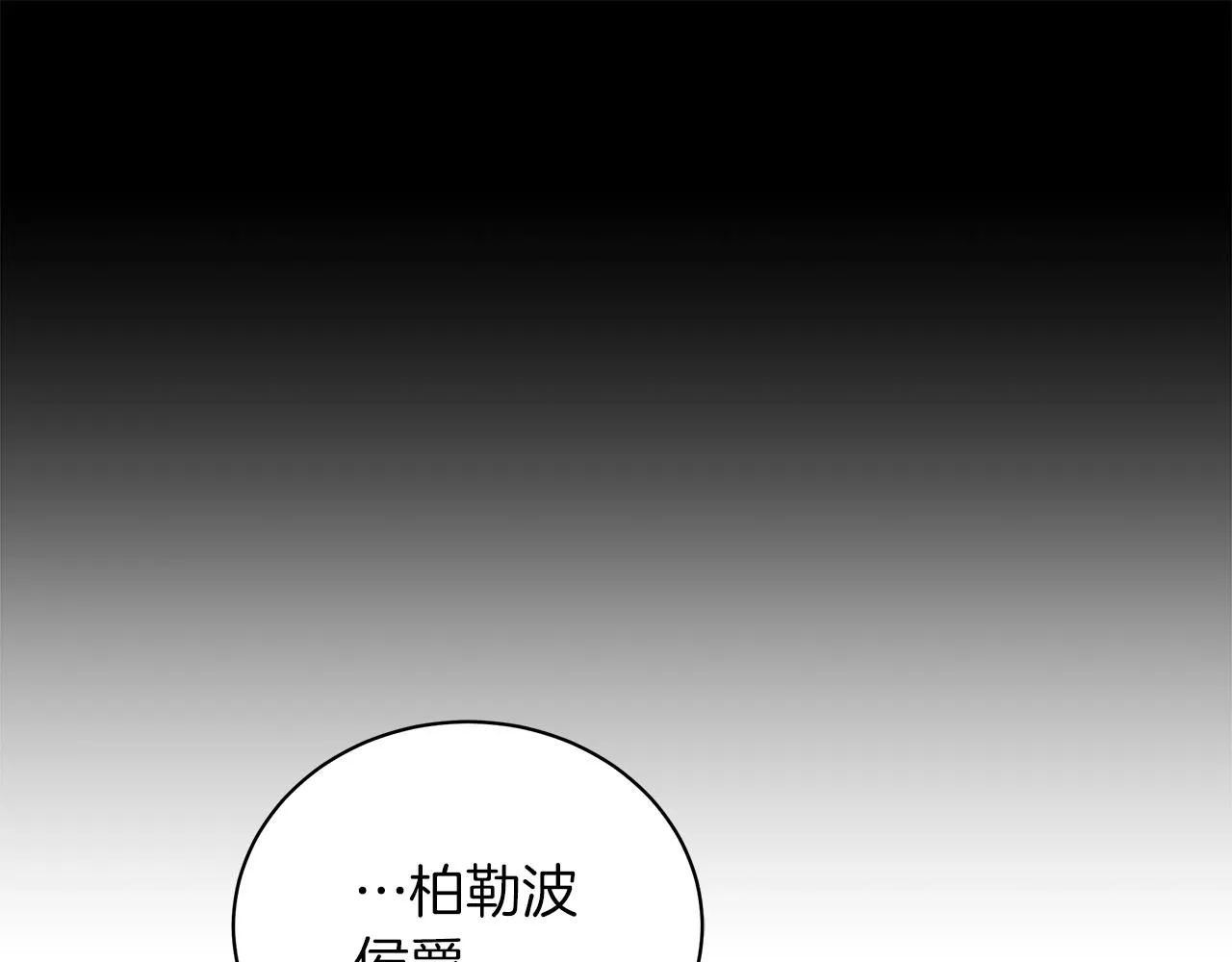 第13话 怪兽 第165页