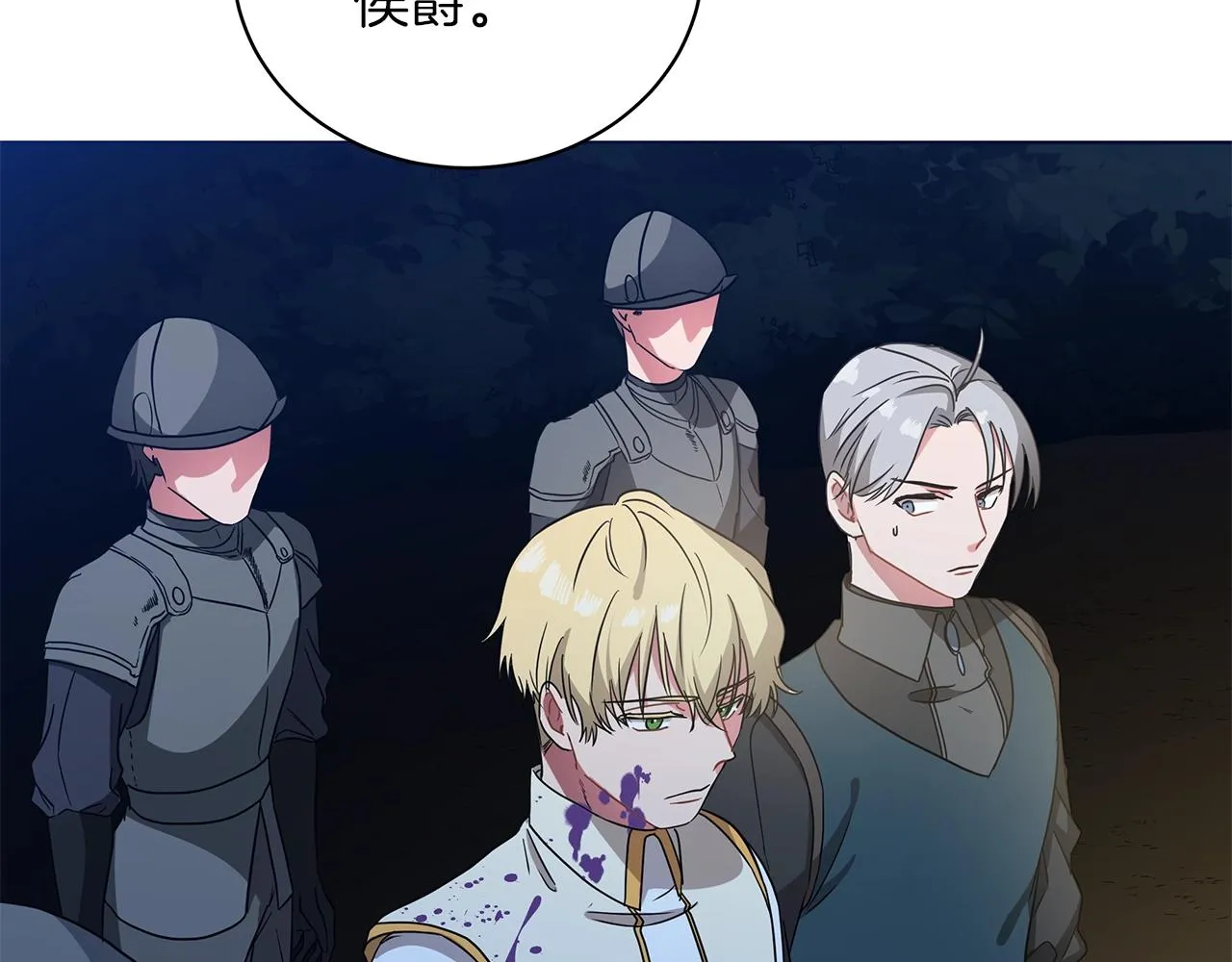 第13话 怪兽 第166页