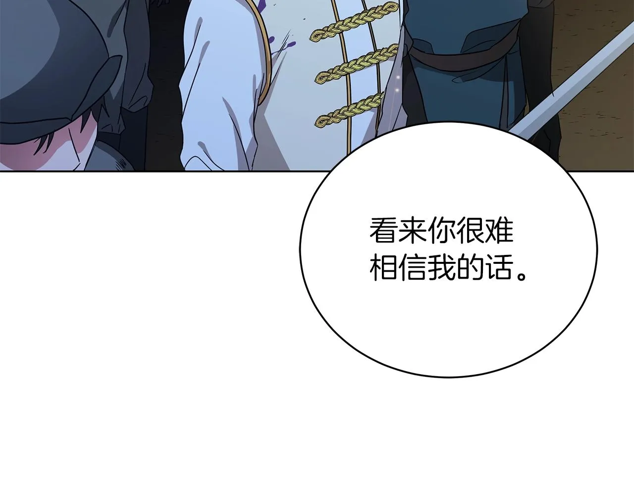 第13话 怪兽 第167页